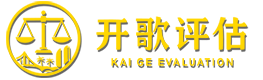 开歌评估